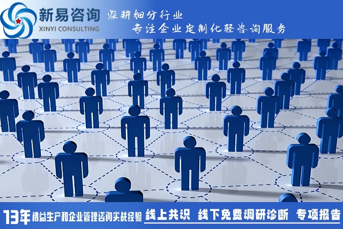 企业管理中最大的内耗：跨级管理——新易咨询(图2)