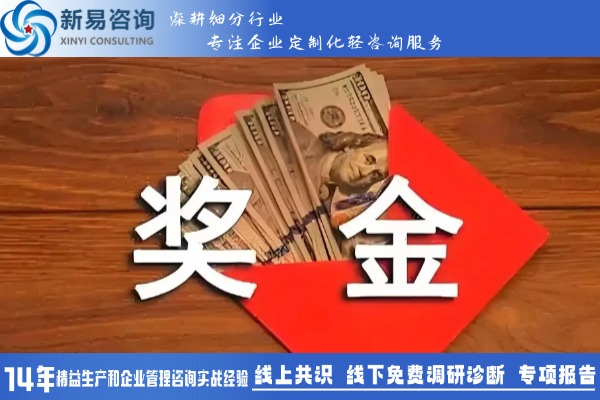 企业如何设计一个有效的销售奖金制度？(图1)