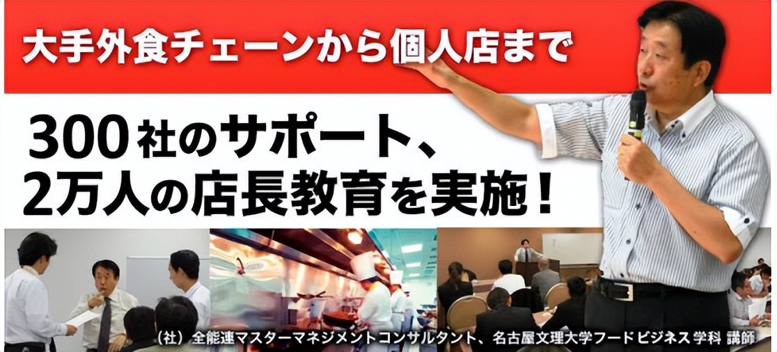日本商业创新与餐饮连锁增长标杆游学之旅——新易咨询(图10) 日本商业创新与餐饮连锁增长标杆游学之旅——新易咨询(图10)