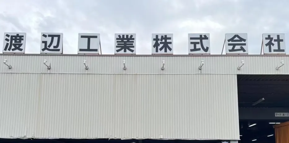 日本制造(日本TPS世界级管理+极致品质+改善“魂”)标杆游学(图2) 日本制造(日本TPS世界级管理+极致品质+改善“魂”)标杆游学(图2)