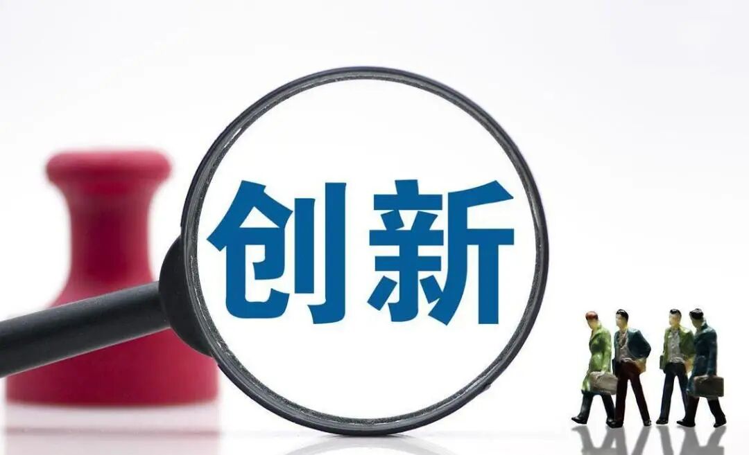 作为新生代管理者,经验和创新哪个更重要?(图3) 作为新生代管理者,经验和创新哪个更重要?(图3)
