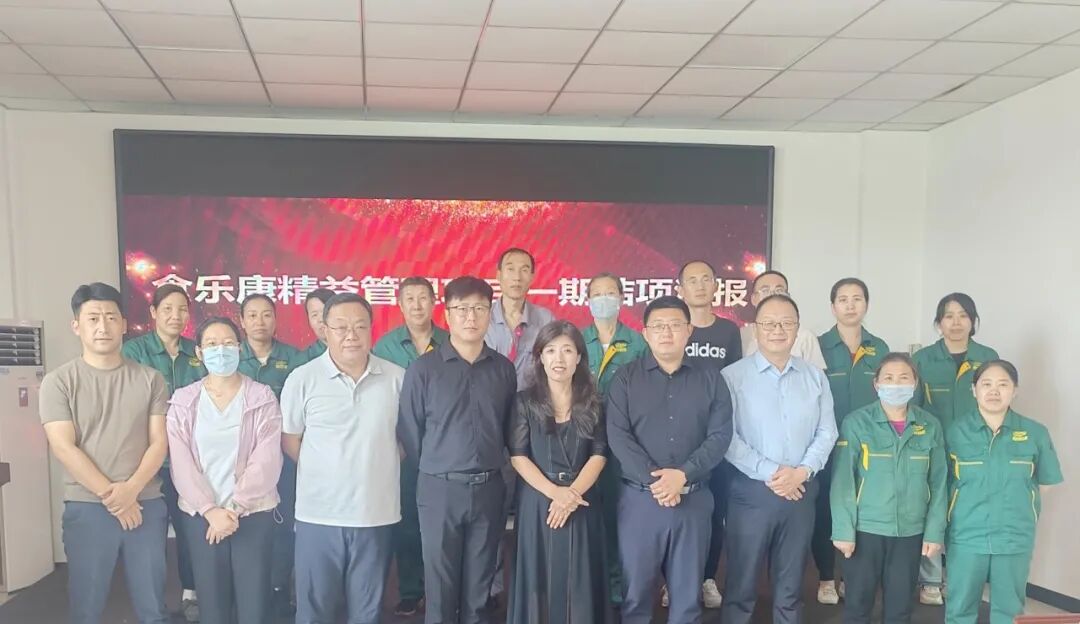 内蒙古食乐康食品有限公司&新易咨询精益管理项目圆满结项(图1) 内蒙古食乐康食品有限公司&新易咨询精益管理项目圆满结项(图1)