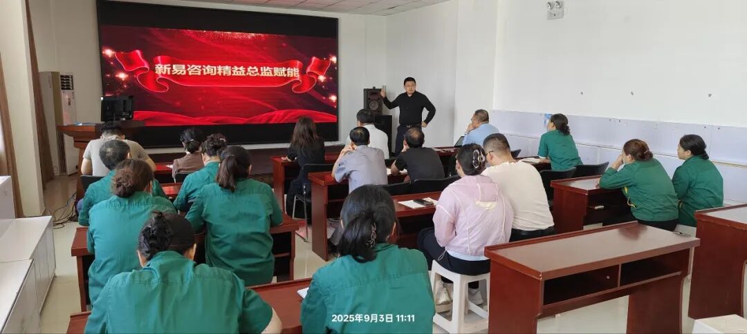 内蒙古食乐康食品有限公司&新易咨询精益管理项目圆满结项(图8) 内蒙古食乐康食品有限公司&新易咨询精益管理项目圆满结项(图8)