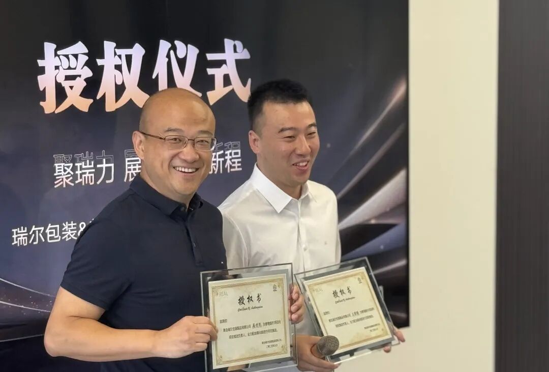 瑞尔包装&新易咨询2025-2026年度人才发展及管理提升项目正式启动(图3) 瑞尔包装&新易咨询2025-2026年度人才发展及管理提升项目正式启动(图3)