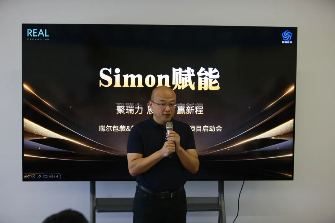 瑞尔包装&新易咨询2025-2026年度人才发展及管理提升项目正式启动(图8) 瑞尔包装&新易咨询2025-2026年度人才发展及管理提升项目正式启动(图8)