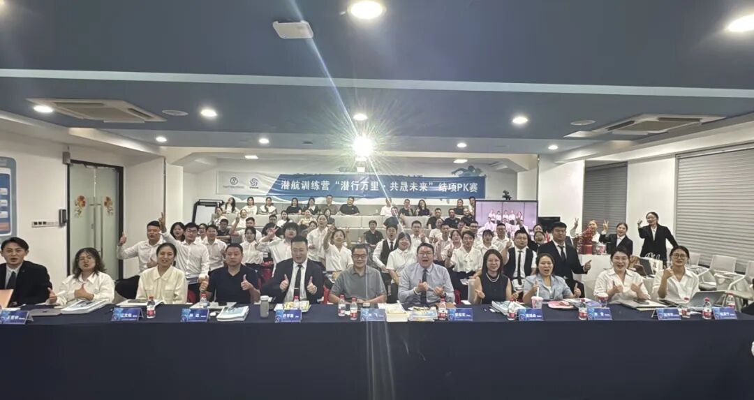 潜行万里·共晟未来 | 九晟饰品&新易咨询“潜航训练营”人才发展项目圆满结项(图1) 潜行万里·共晟未来 | 九晟饰品&新易咨询“潜航训练营”人才发展项目圆满结项(图1)
