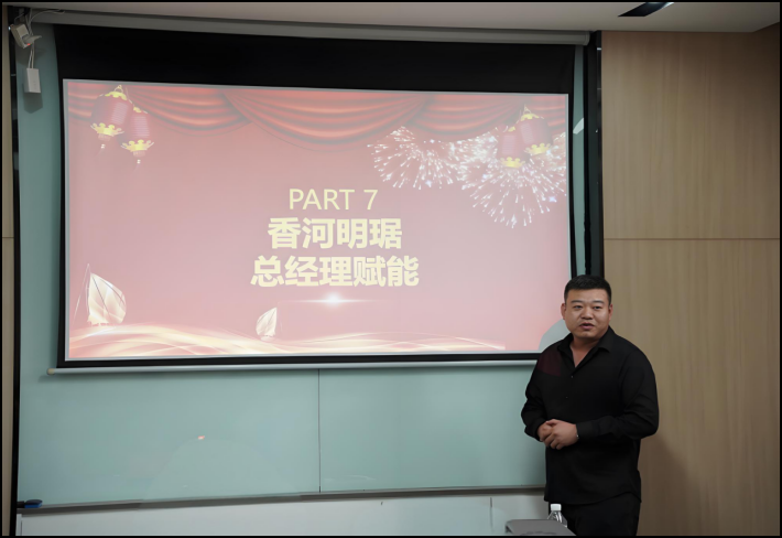 香河明琚家具有限公司&新易咨询精益管理&组织优化项目正式启动(图8) 香河明琚家具有限公司&新易咨询精益管理&组织优化项目正式启动(图8)