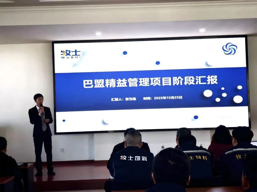 巴彦淖尔牧士饲料有限责任公司&新易咨询精益管理项目圆满结项(图1) 巴彦淖尔牧士饲料有限责任公司&新易咨询精益管理项目圆满结项(图1)