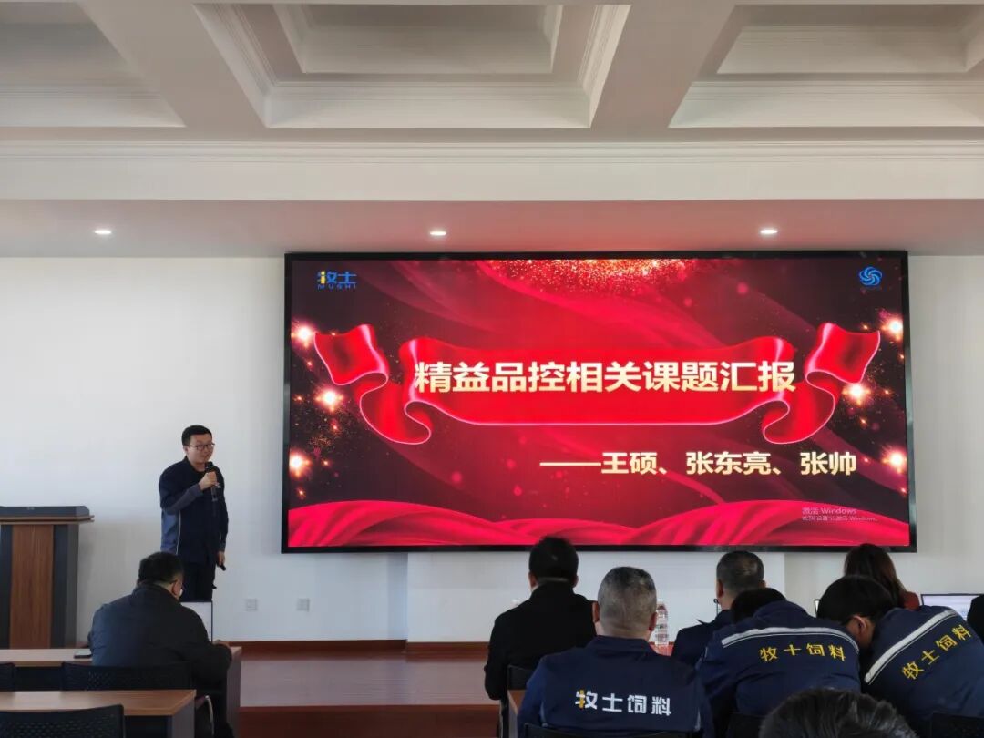 巴彦淖尔牧士饲料有限责任公司&新易咨询精益管理项目圆满结项(图3) 巴彦淖尔牧士饲料有限责任公司&新易咨询精益管理项目圆满结项(图3)