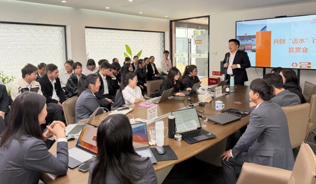 兴创实业&新易咨询第三期项目“活水”人才梯队建设计划正式启动(图2) 兴创实业&新易咨询第三期项目“活水”人才梯队建设计划正式启动(图2)
