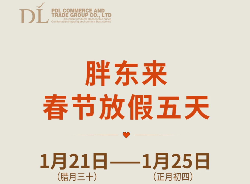 走进“人性之光”胖东来解码幸福生产力体系——文化创新与组织管理落地标杆游学之旅(图8) 走进“人性之光”胖东来解码幸福生产力体系——文化创新与组织管理落地标杆游学之旅(图8)