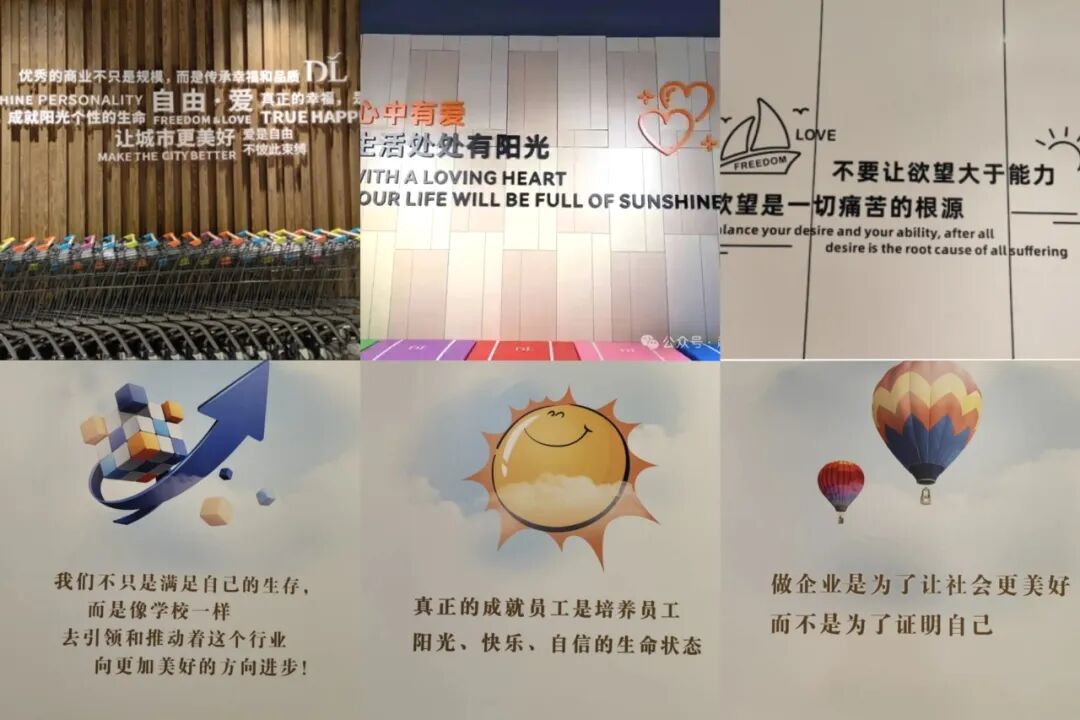 走进“人性之光”胖东来解码幸福生产力体系——文化创新与组织管理落地标杆游学之旅(图9) 走进“人性之光”胖东来解码幸福生产力体系——文化创新与组织管理落地标杆游学之旅(图9)