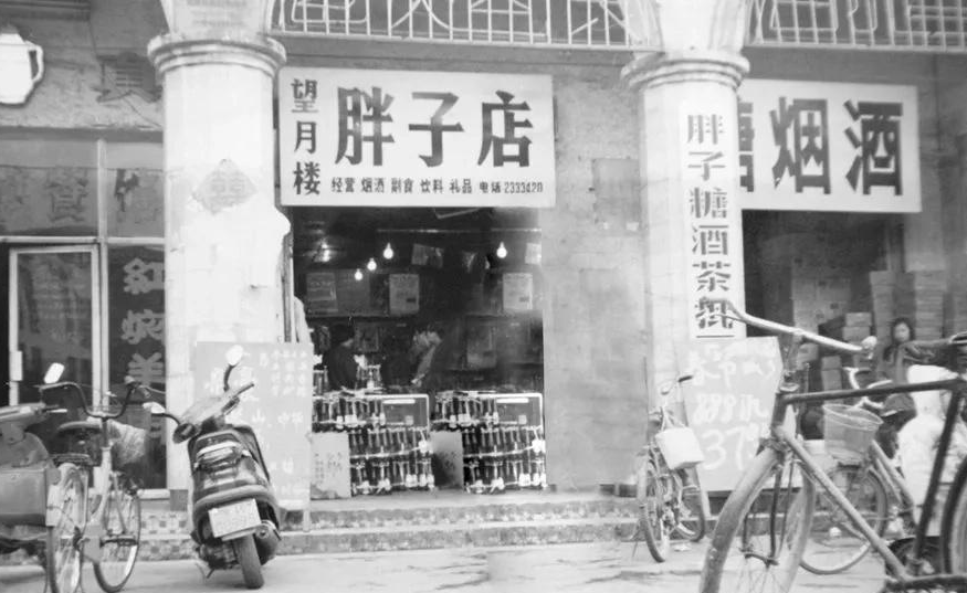 走进“人性之光”胖东来解码幸福生产力体系——文化创新与组织管理落地标杆游学之旅(图10) 走进“人性之光”胖东来解码幸福生产力体系——文化创新与组织管理落地标杆游学之旅(图10)