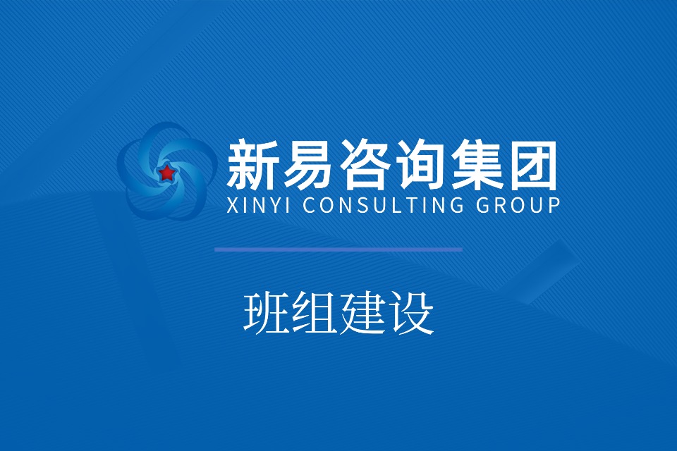 基层管理新思维:精益生产班组长如何优化精力分配促发展(图1) 基层管理新思维:精益生产班组长如何优化精力分配促发展(图1)
