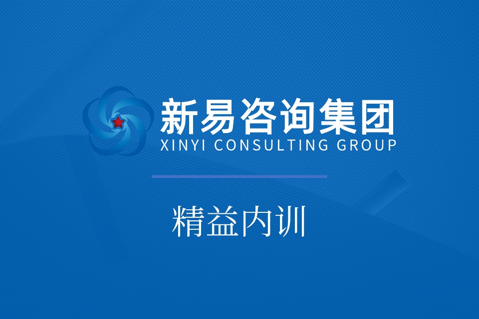 精益生产培训:赋能企业降本增效的核心引擎(图1) 精益生产培训:赋能企业降本增效的核心引擎(图1)