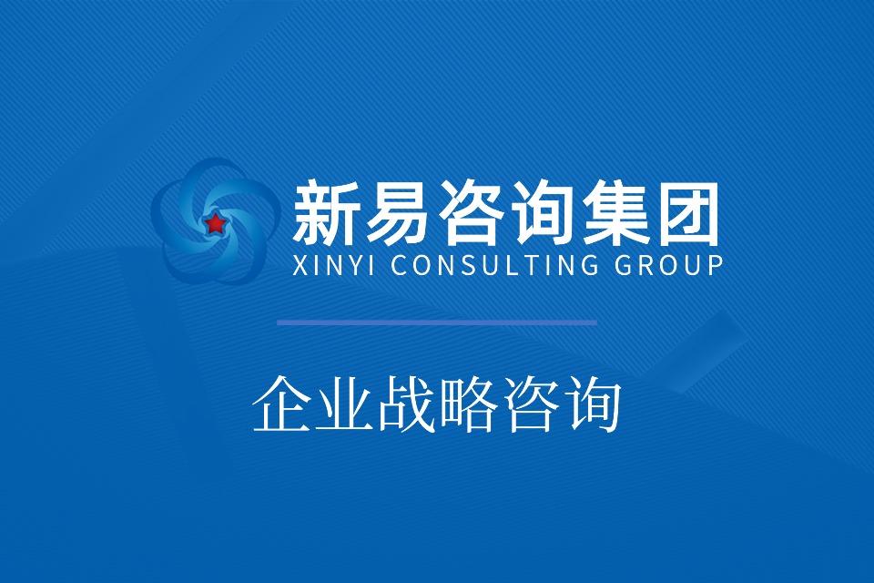 2026年度企业战略规划应该怎么做?(图1) 2026年度企业战略规划应该怎么做?(图1)