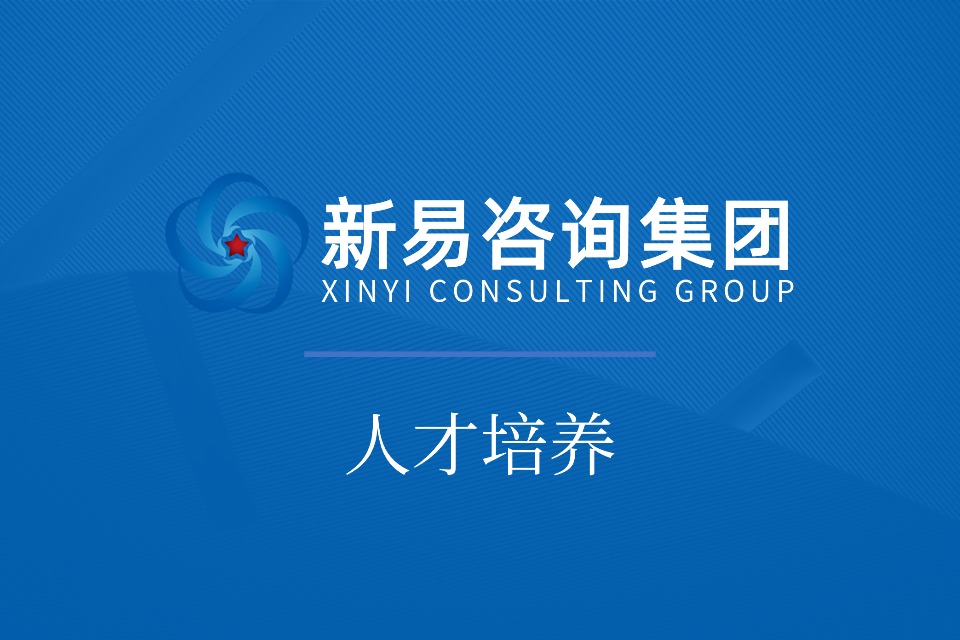 人才培养:企业持续发展的核心引擎与战略支点(图1) 人才培养:企业持续发展的核心引擎与战略支点(图1)