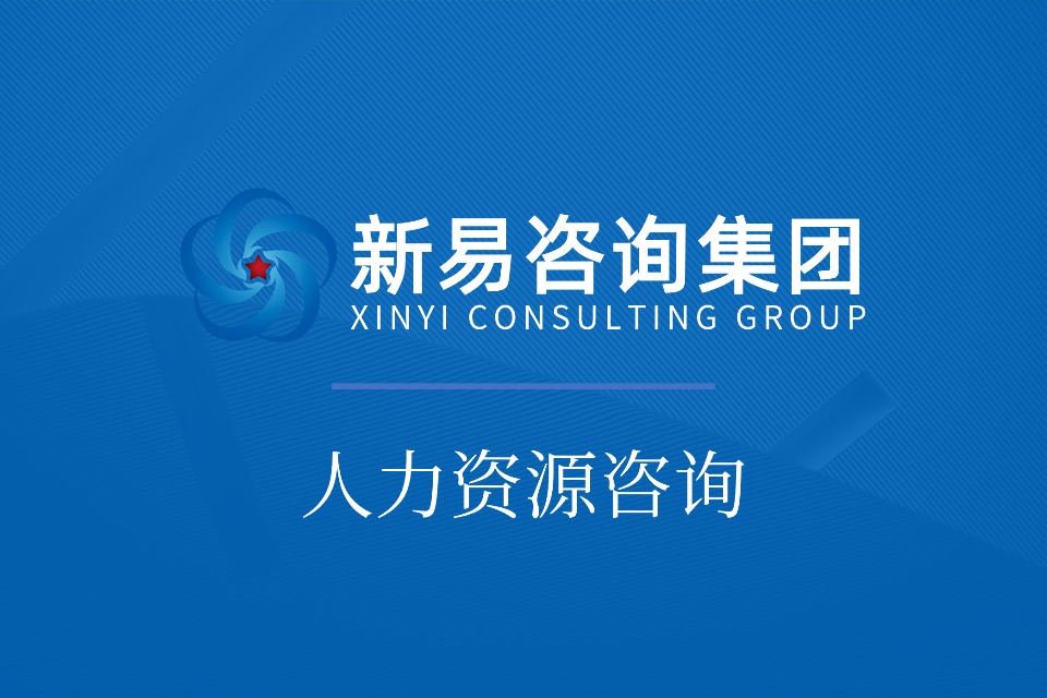 HR如何做2026年人力工作规划?(图1) HR如何做2026年人力工作规划?(图1)