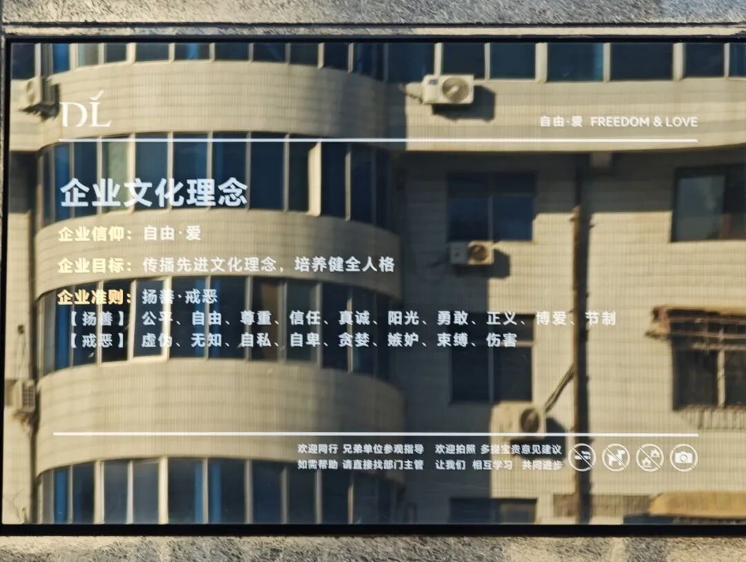 新易咨询文化创新与组织管理落地—胖东来标杆游学之旅圆满收官(图3) 新易咨询文化创新与组织管理落地—胖东来标杆游学之旅圆满收官(图3)