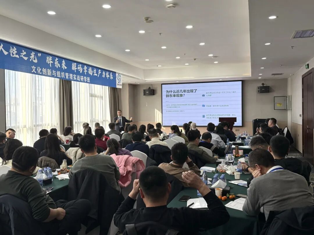 新易咨询文化创新与组织管理落地—胖东来标杆游学之旅圆满收官(图8) 新易咨询文化创新与组织管理落地—胖东来标杆游学之旅圆满收官(图8)