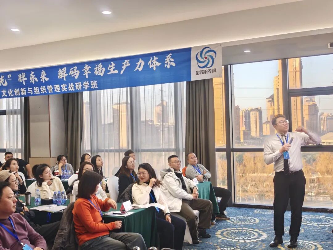 新易咨询文化创新与组织管理落地—胖东来标杆游学之旅圆满收官(图12) 新易咨询文化创新与组织管理落地—胖东来标杆游学之旅圆满收官(图12)