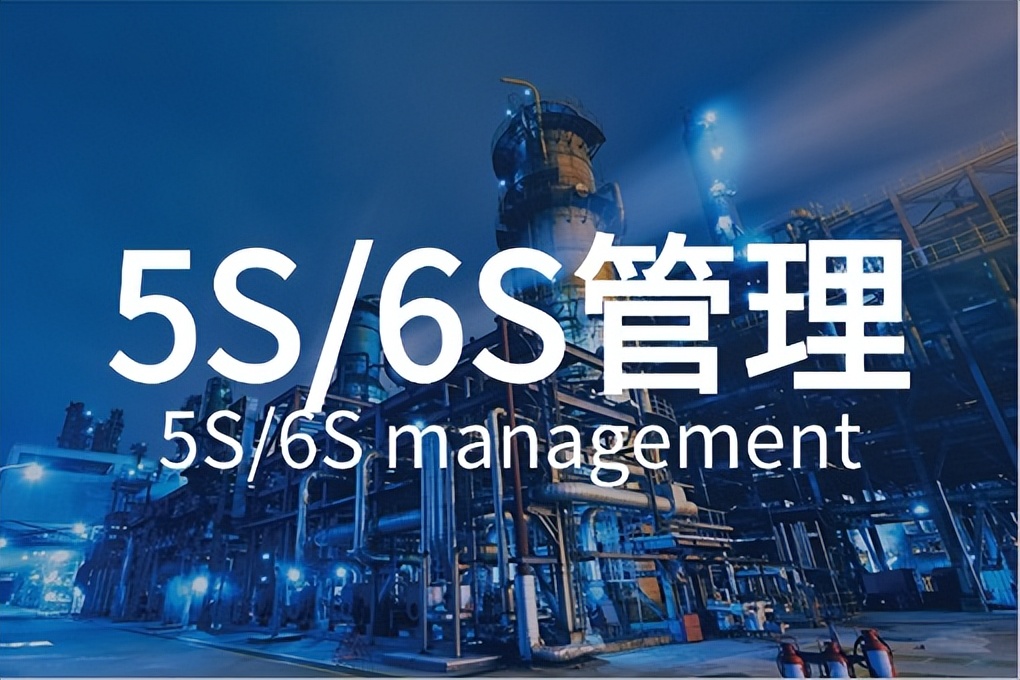 山东6S管理目视化咨询公司,有效帮助工厂实现可视化管理(图1) 山东6S管理目视化咨询公司,有效帮助工厂实现可视化管理(图1)