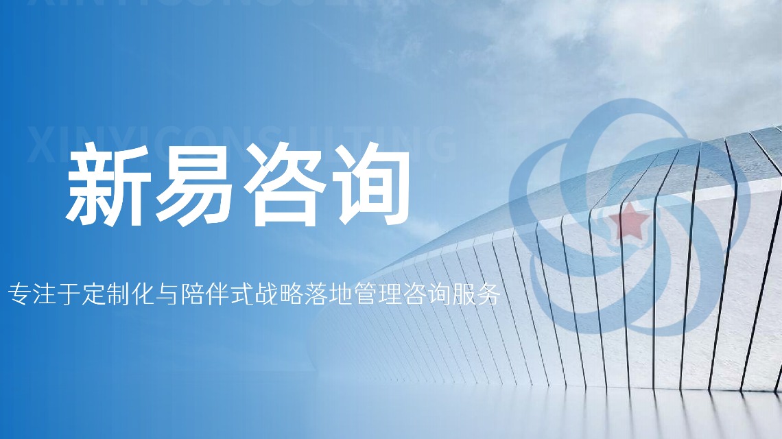 企业管理咨询公司到底能做什么?能给企业带来哪些核心提升?(图1) 企业管理咨询公司到底能做什么?能给企业带来哪些核心提升?(图1)