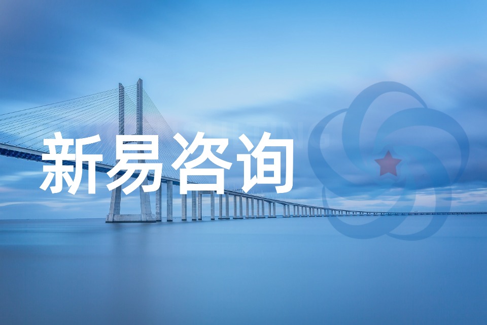 工厂车间如何开展精益管理变革?新易咨询分享落地指南(图1) 工厂车间如何开展精益管理变革?新易咨询分享落地指南(图1)