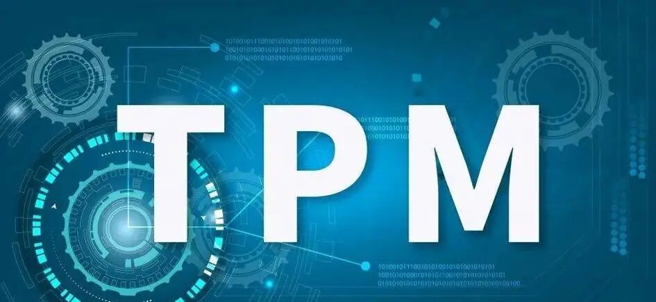 TPM管理 TPM管理