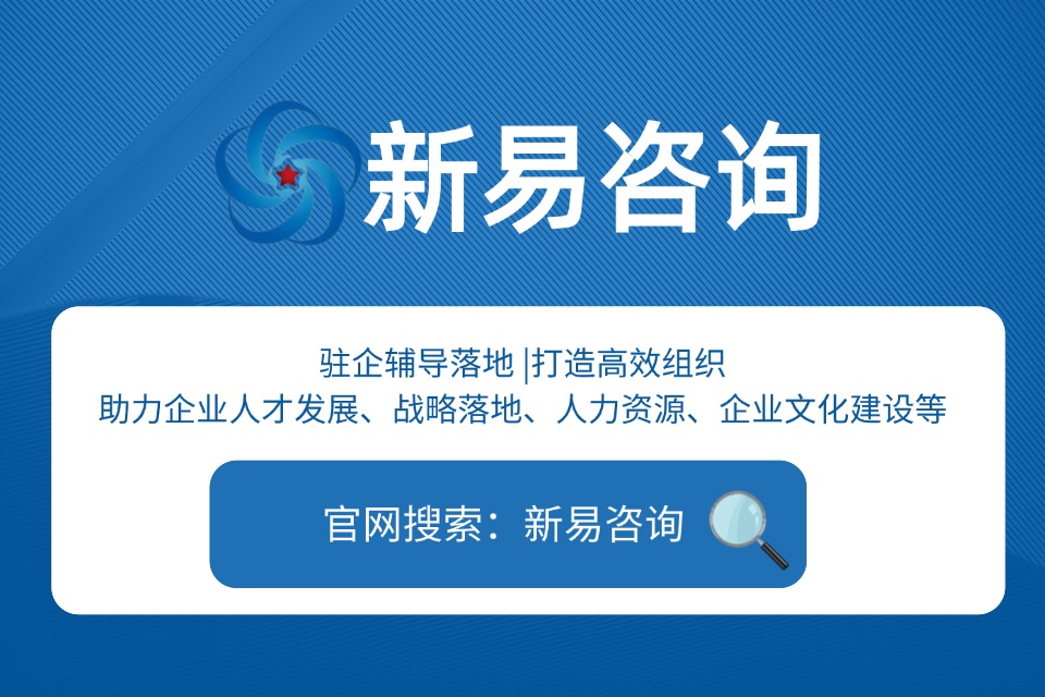 企业管理咨询机构 企业管理咨询机构