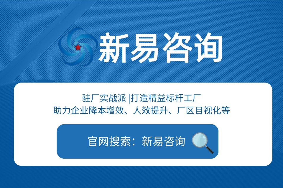 精益管理变革 精益管理变革