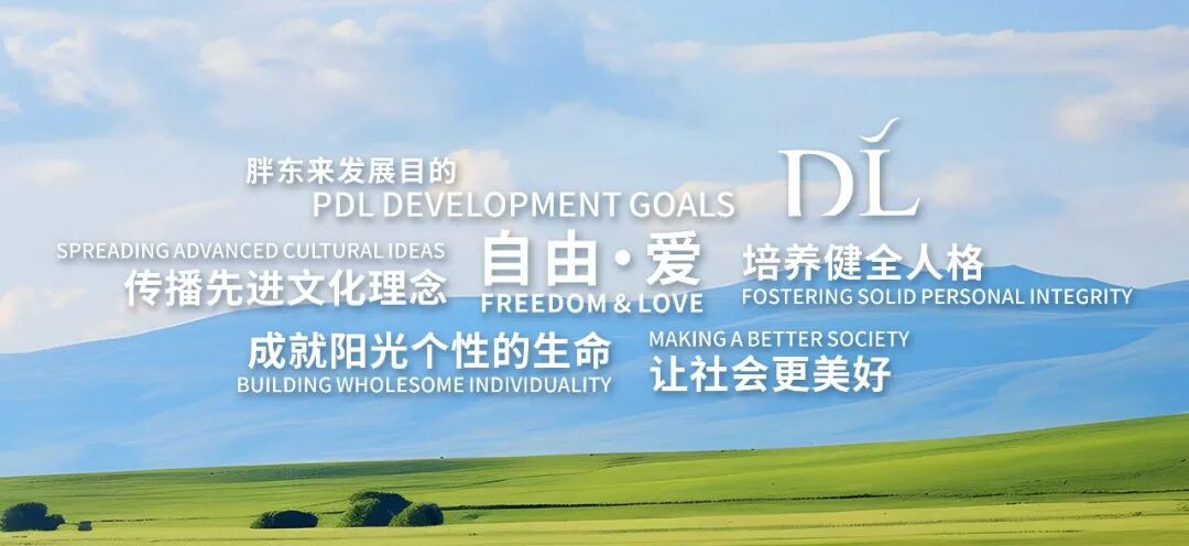 胖东来游学 胖东来游学