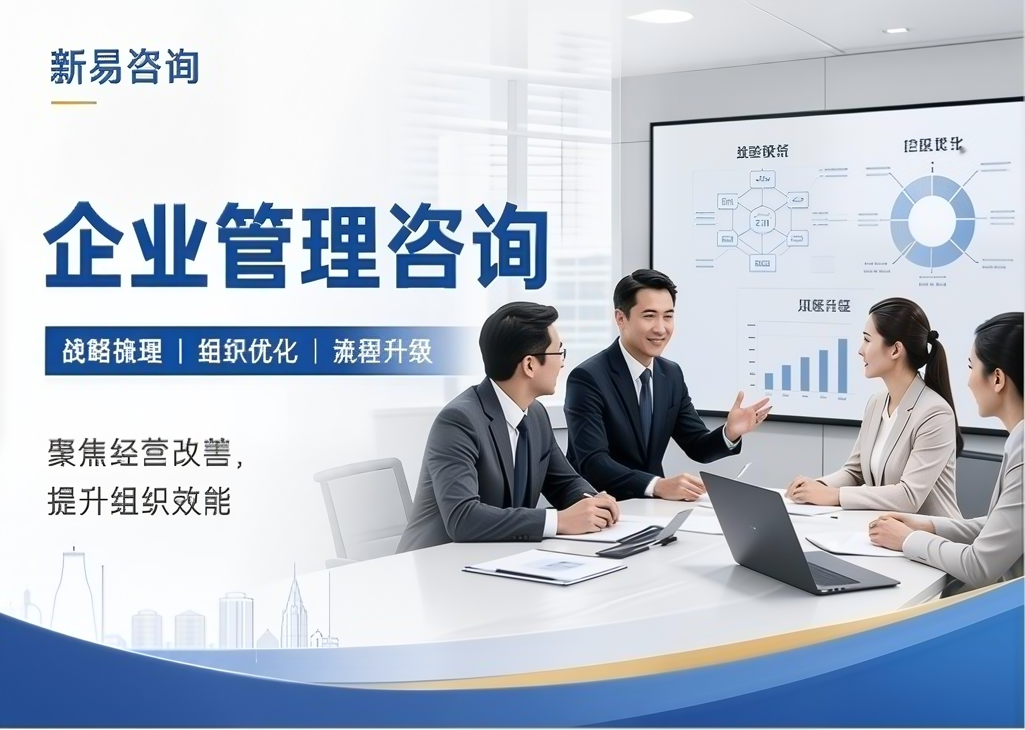 企业管理咨询 企业管理咨询