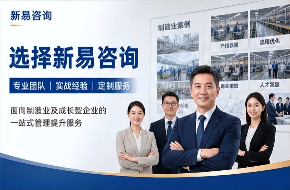 精益生产咨询公司 精益生产咨询公司