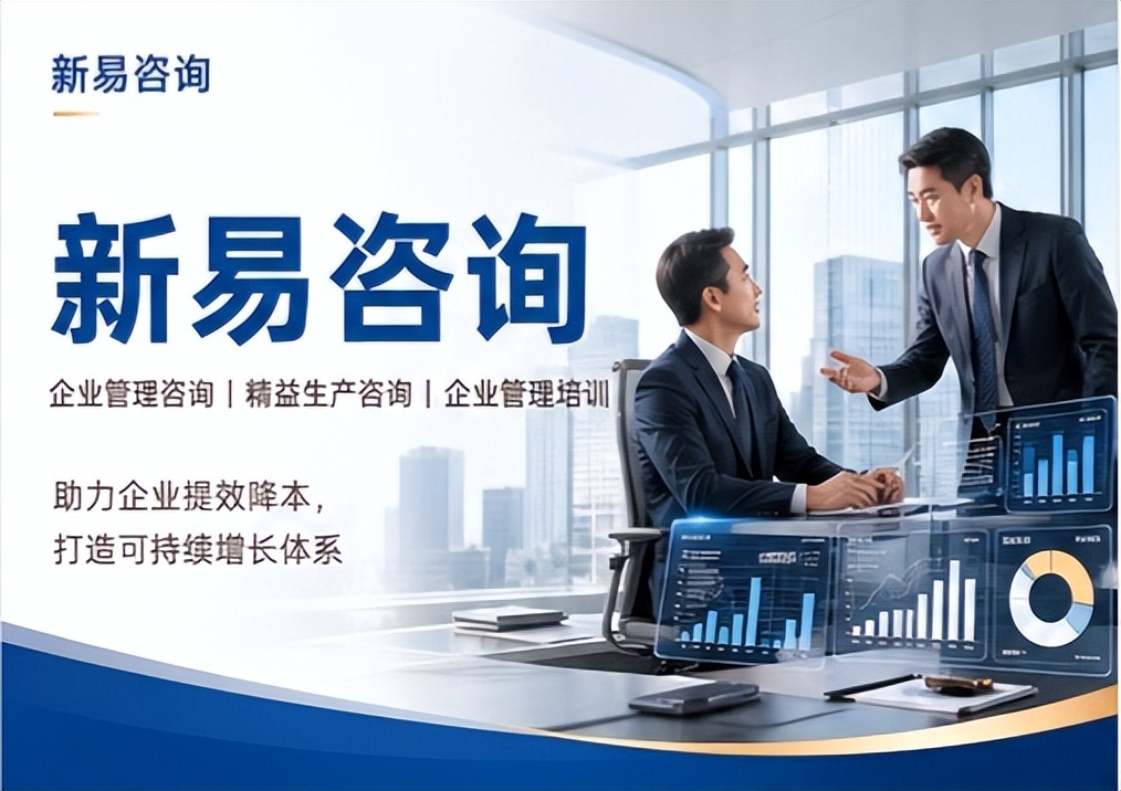 专业精益生产管理咨询公司,打造标准化生产体系(图1) 专业精益生产管理咨询公司,打造标准化生产体系(图1)